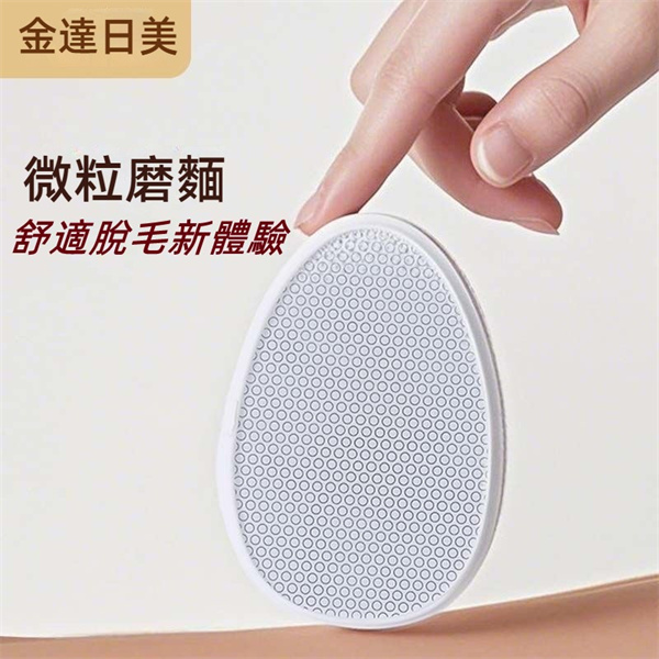 納米脫毛器