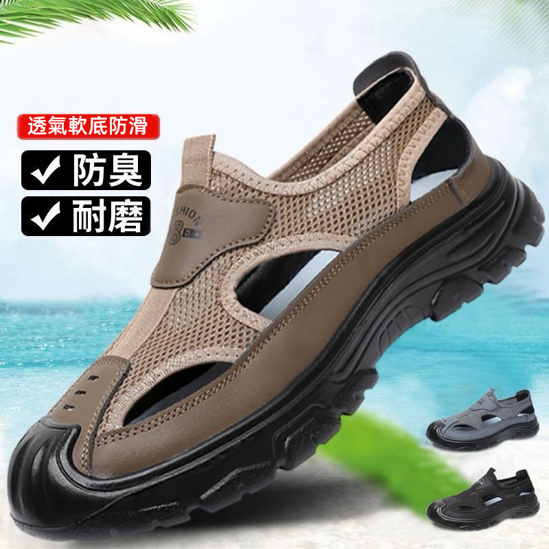 新款透氣涉水鞋