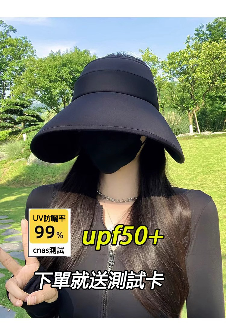 大環繞遮陽帽