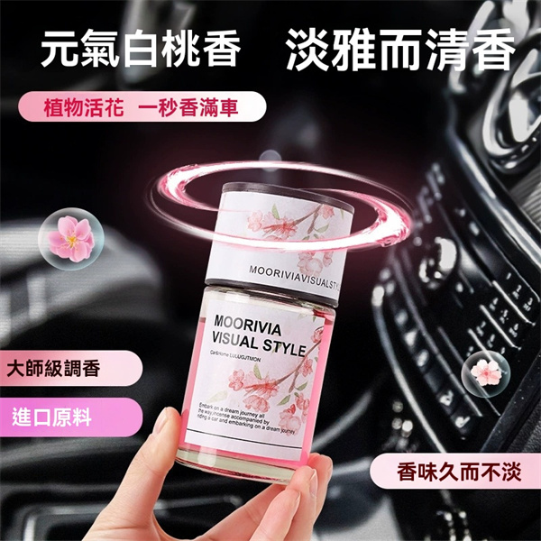 山茶花車載香薰